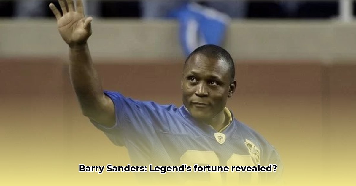 barry-sanders-net-worth-2023